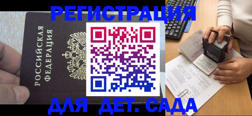 миграционный учет в Лесозаводске