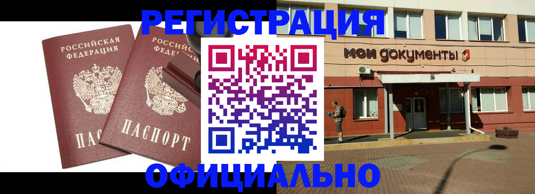 временная регистрация госуслуги в Лесозаводске