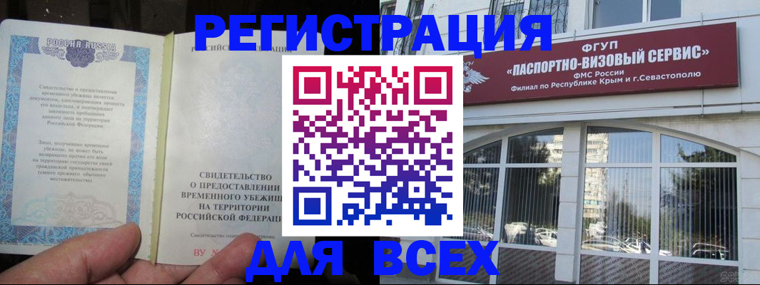 где прописаться в Лесозаводске