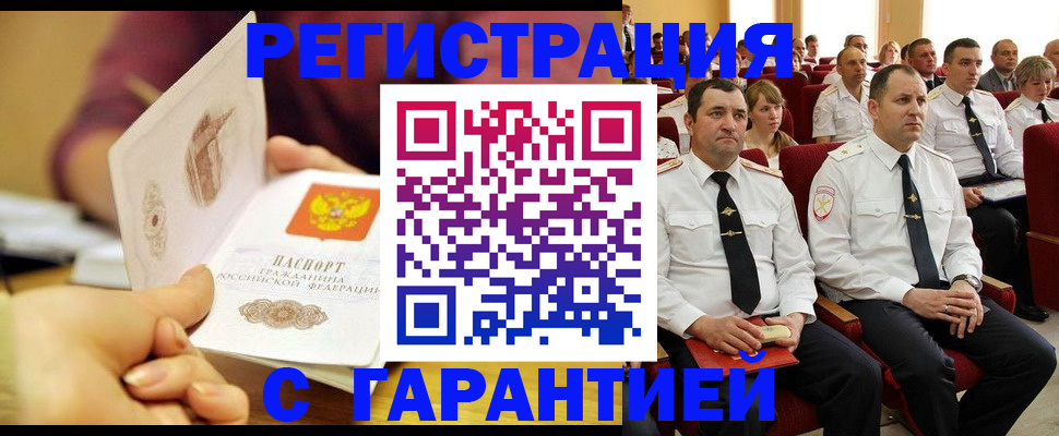 временная регистрация адрес в Лесозаводске