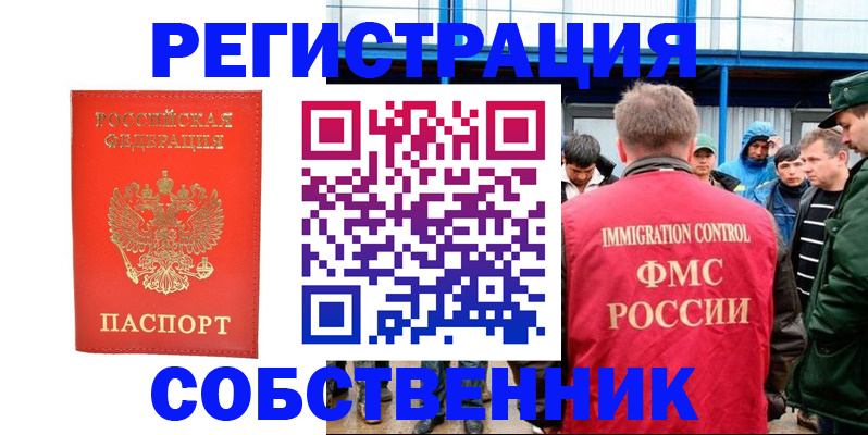 регистрация в Лесозаводске