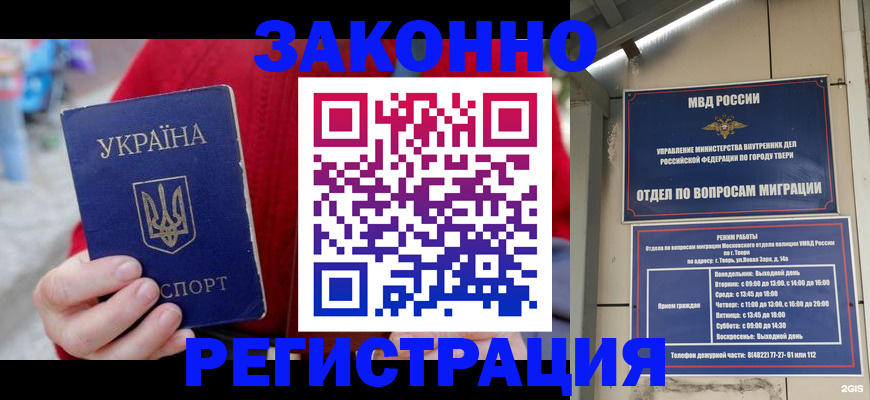 прописка регистрация в Лесозаводске